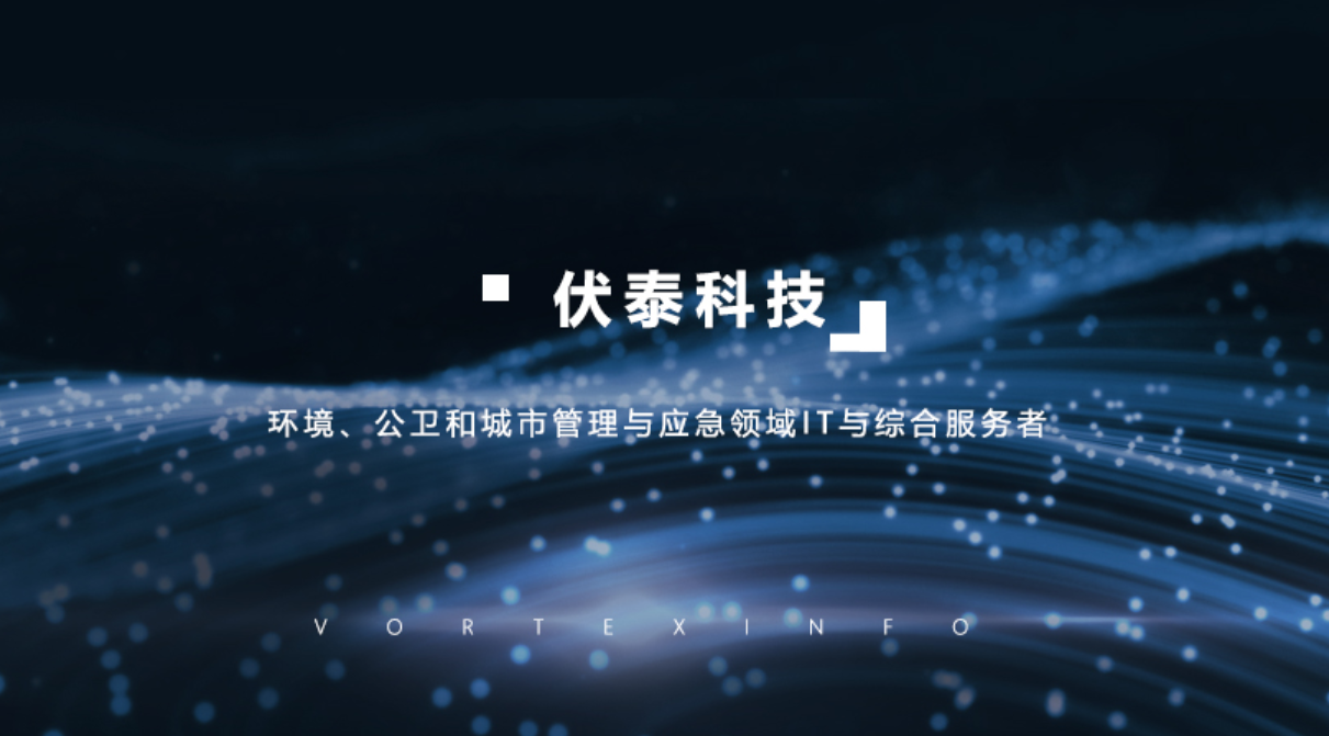 ServiceHot 助力伏泰科技成功落地ITIL服務(wù)管理體系，順利通過ITSS二級認證