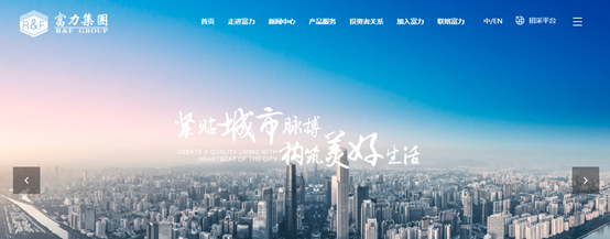 看網(wǎng)紅地產(chǎn)富力集團重塑IT運營管理，鑄就行業(yè)典范