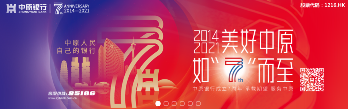 好產(chǎn)品會說話-助力中原銀行數(shù)字化轉(zhuǎn)型得佳譽